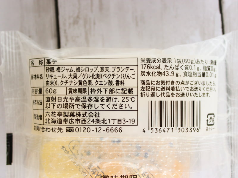 六花亭　夏見舞　六花亭　夏見舞　栄養成分表示