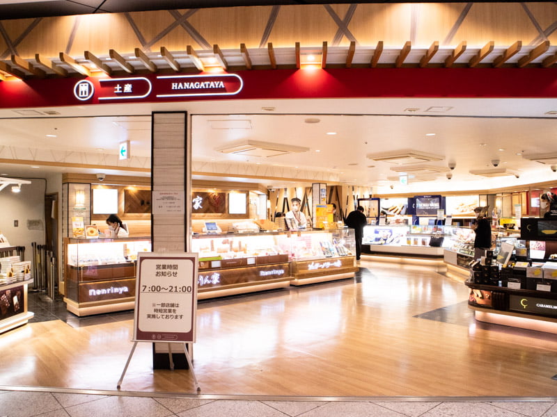 東京駅のHANAGATAYA