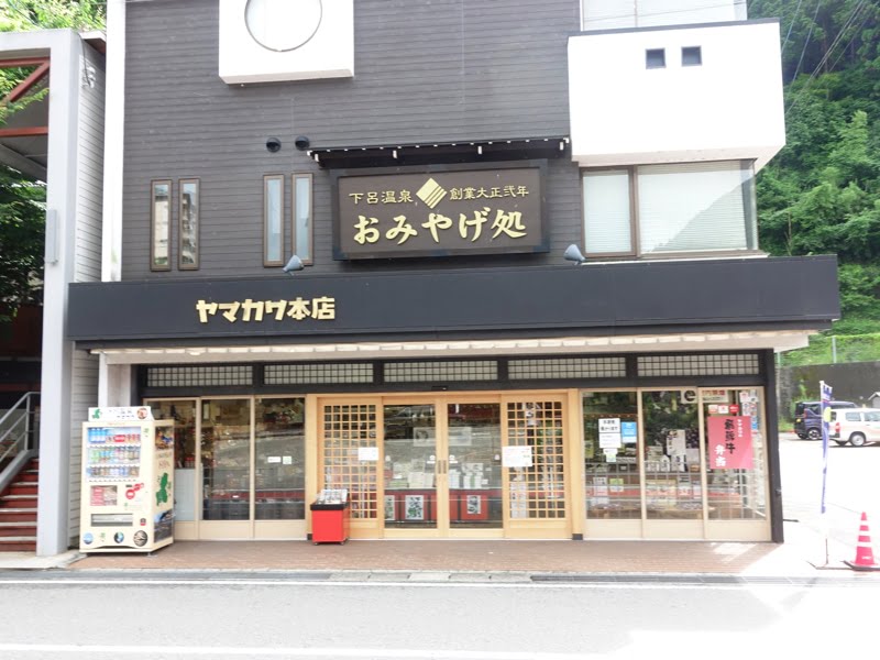 下呂駅のお土産屋 ヤマカワ本店