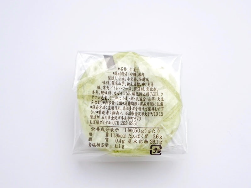 森八　氷室饅頭　個包装の裏面
