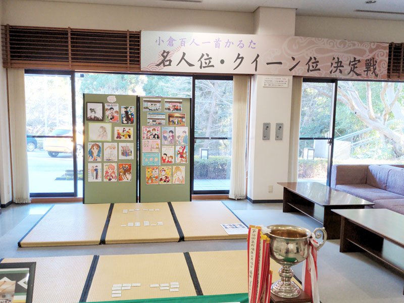 近江神宮 近江勧学館