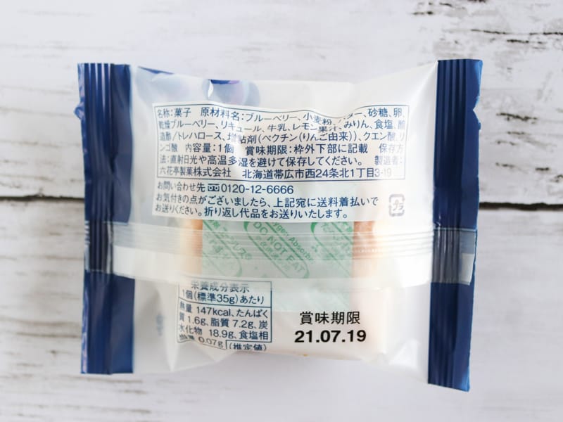 六花亭　朱夏　栄養成分表示