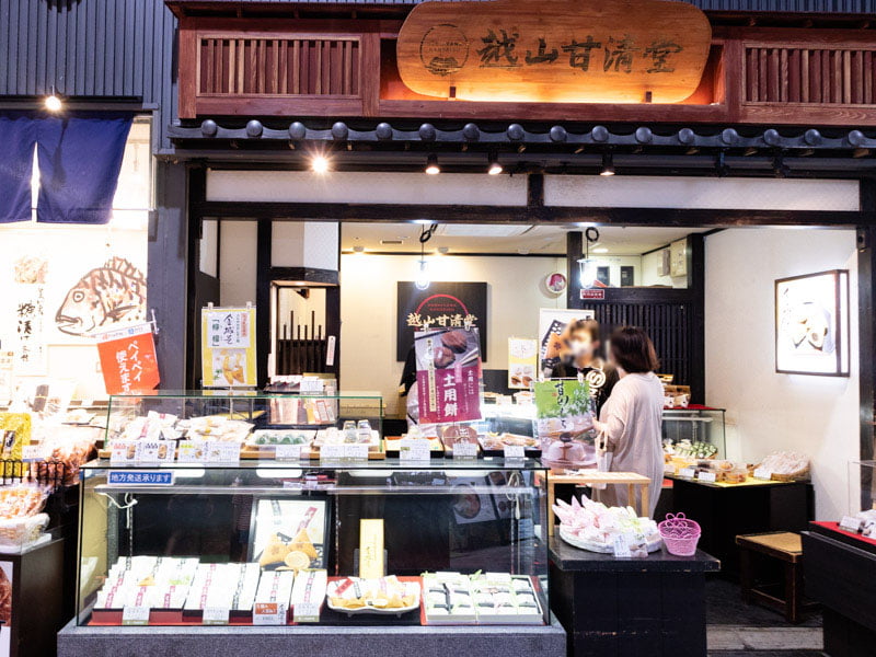 近江町市場の越山甘清堂