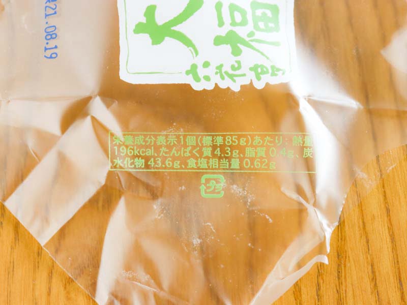 六花亭 青えん大福　カロリーなど