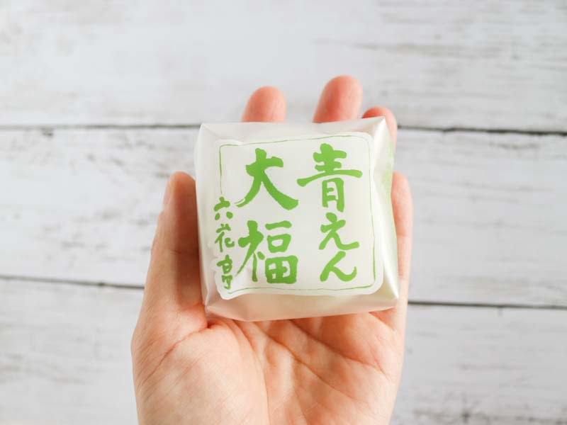 六花亭 青えん大福　手に持つ