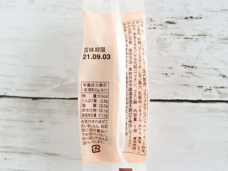 六花亭 百歳　裏側