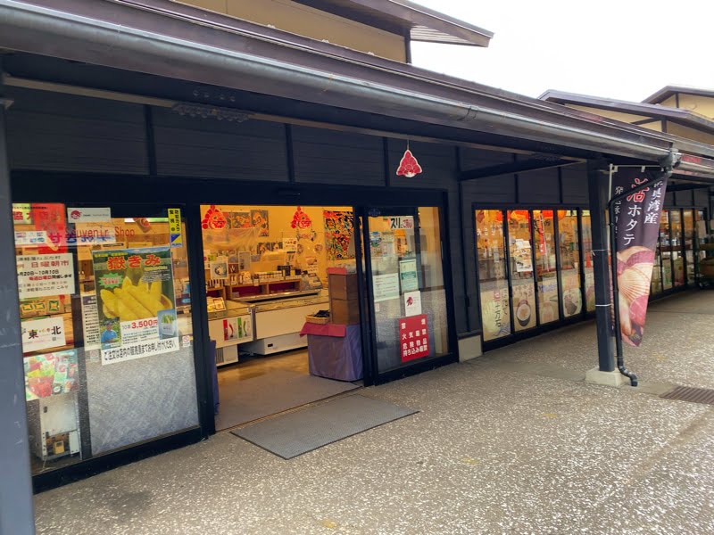 弘前城・弘前公園のお土産売り場