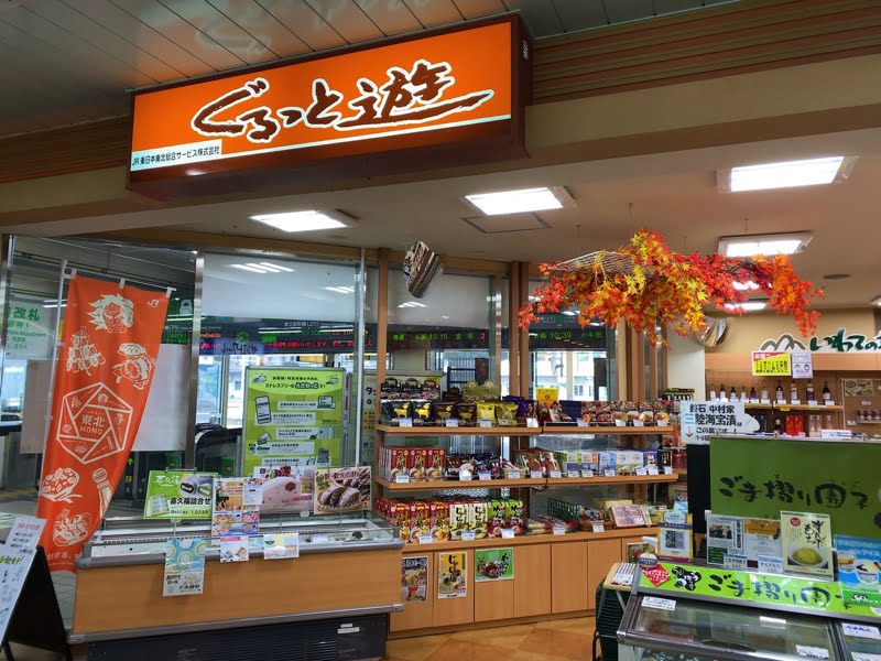 一ノ関駅のお土産売り場 ぐるっと遊