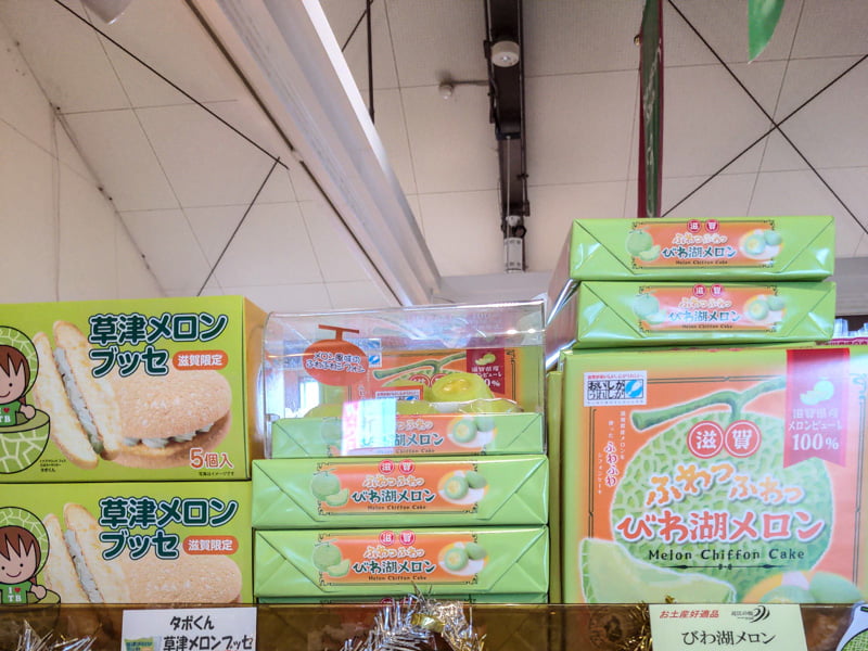 草津のお土産