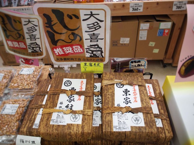 栗家紋