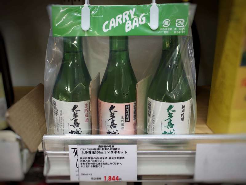 大多喜の地酒
