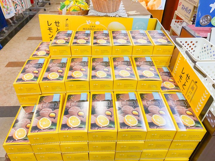 福山サービスエリア：下り