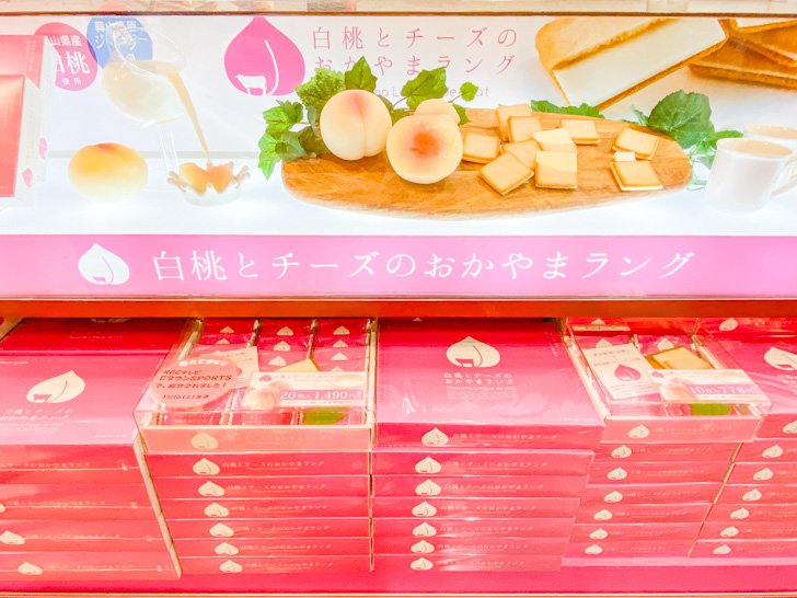 福山サービスエリア：下り