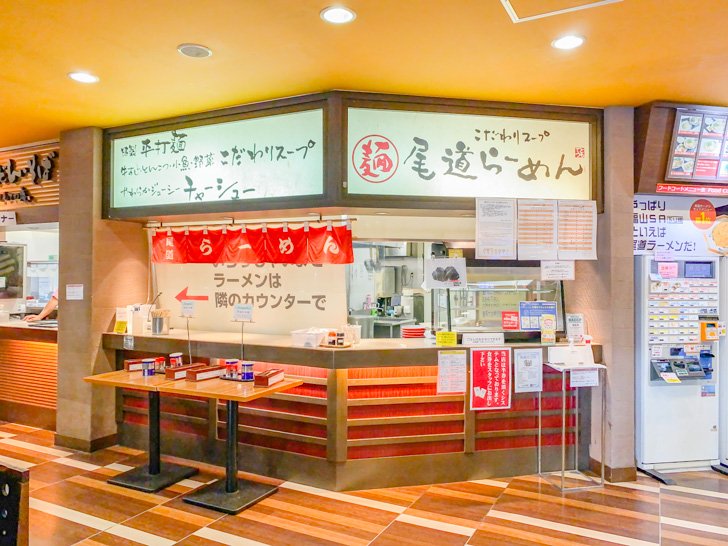 福山サービスエリア：下り