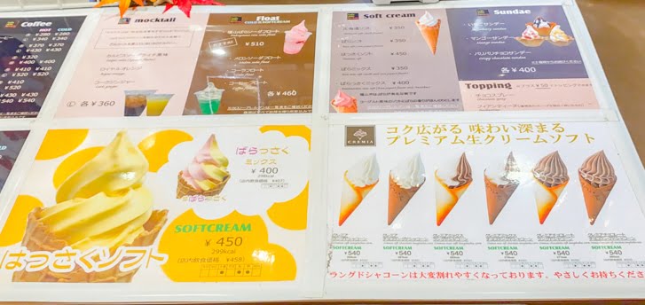 福山サービスエリア：下り