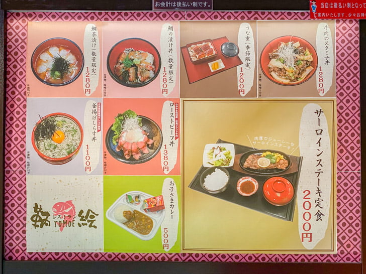 福山サービスエリア：下り