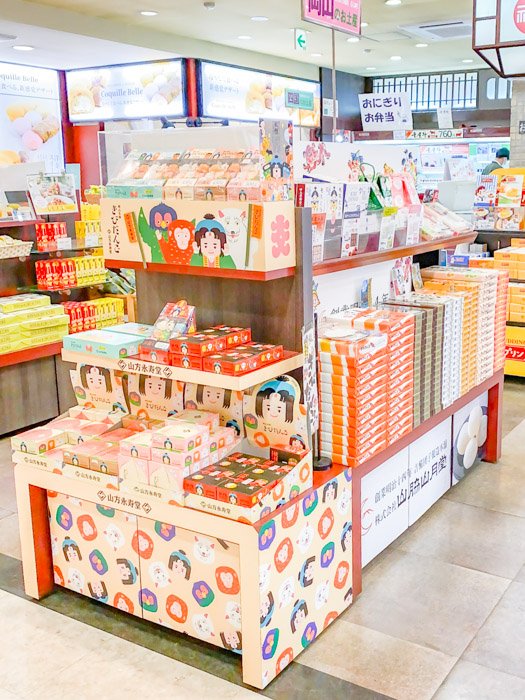 福山サービスエリア：下り