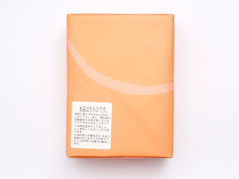 松月堂　栗包　包装紙