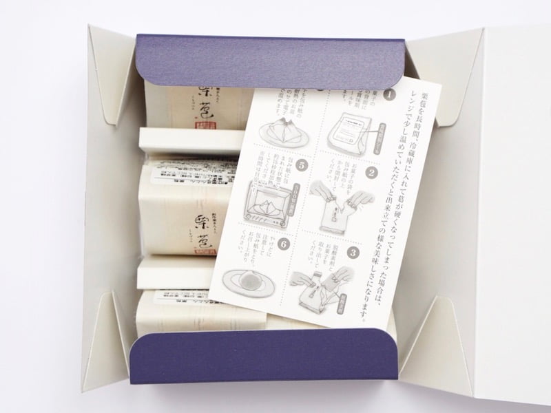 松月堂　栗包　食べ方の説明書き