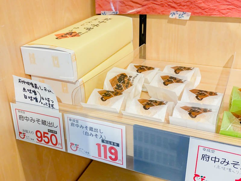 道の駅 びんご府中：幸成堂 府中みそ蔵出し(白味噌)