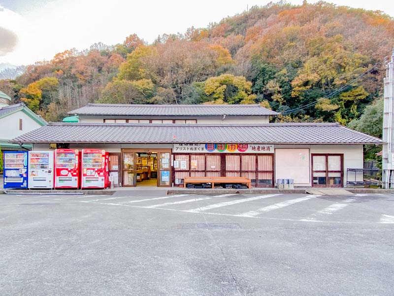 道の駅 アリストぬまくま：自由市場