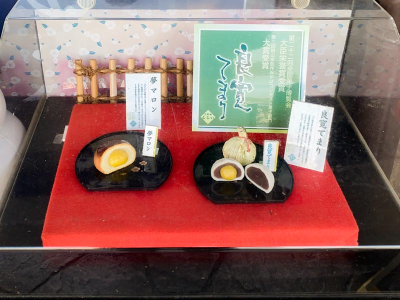 道口パーキングエリア：下り線 良寛てまり