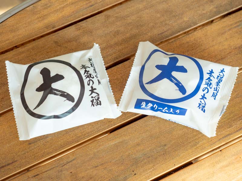 道口パーキングエリア：本気の大福