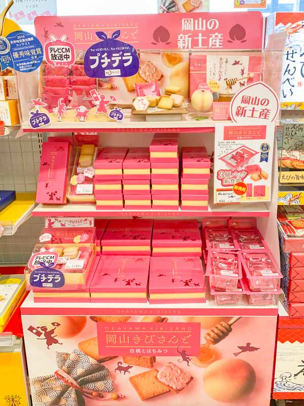 道口パーキングエリア：岡山きびさんど