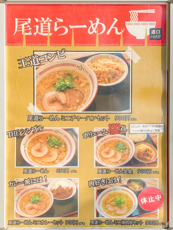 道口パーキングエリア：上り線 フードコート