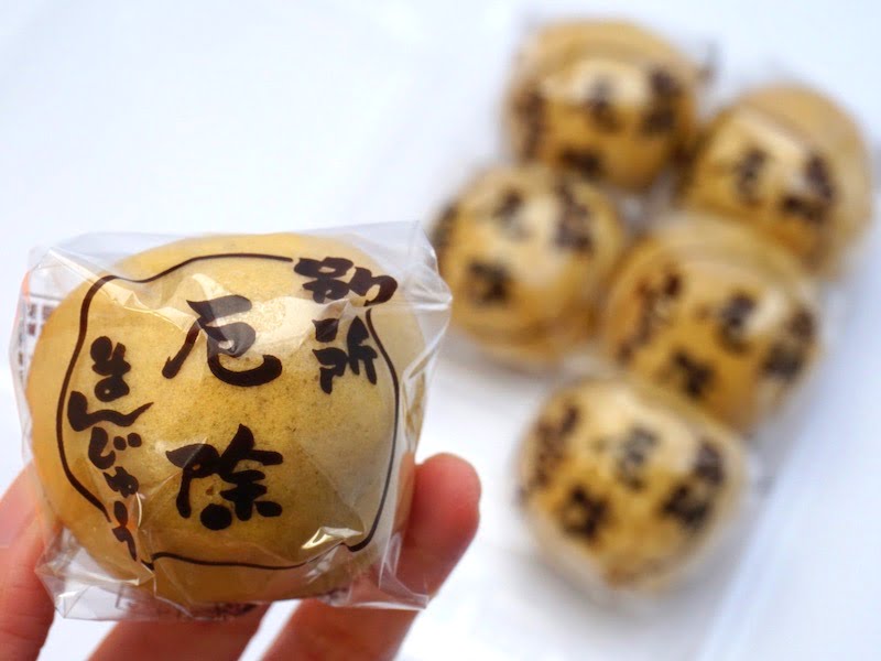 島屋菓子舗　厄除まんじゅう　個包装の様子