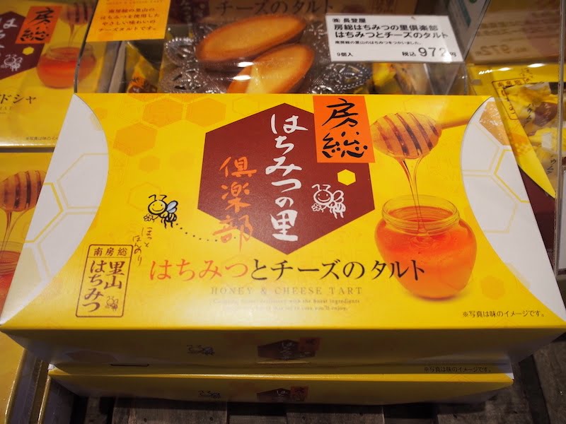 みんなみの里のはちみつの里倶楽部はちみつとチーズのタルト