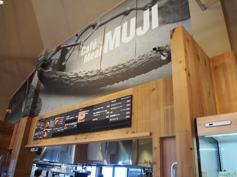 みんなみの里の無印カフェ