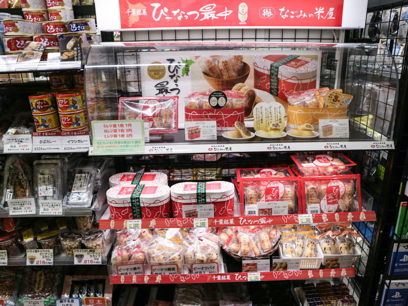 銚子駅のニューデイズお土産(ぴーなっつ最中)