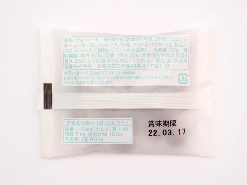 六花亭　コーヒービーンズ　パッケージ裏面