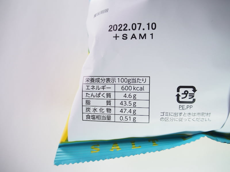 海と太陽のレモンしおレモンチップのカロリーと栄養成分表示