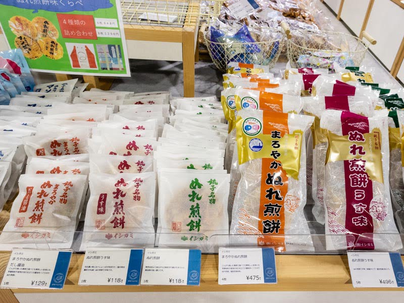 犬吠テラステラスで売っているぬれ煎餅