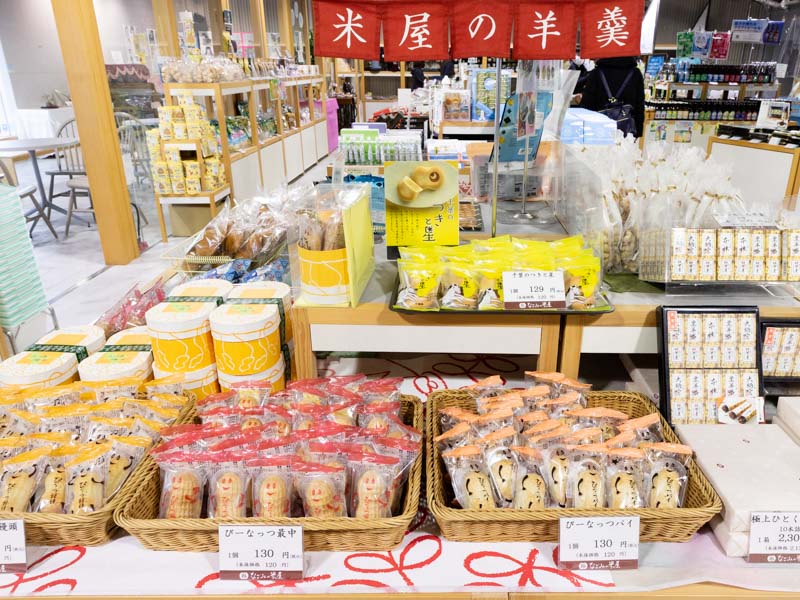 犬吠テラステラスで売っている米屋のぴーなっつ最中