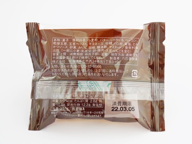 六花亭 じゃがパイ トヨシロ 原材料