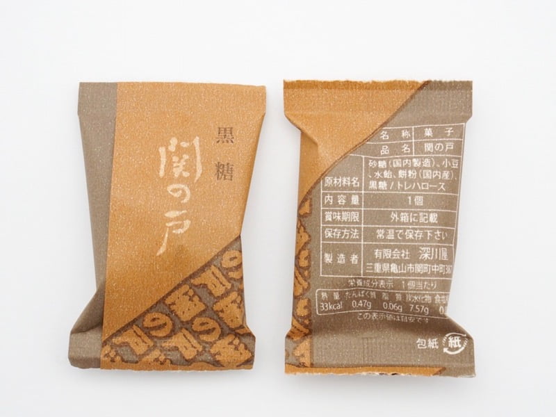 深川屋 黒糖 関の戸 原材料
