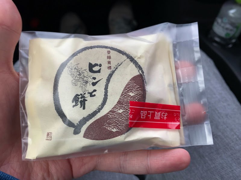 道の駅「海の京都 宮津」で買ったピンと餅