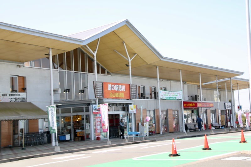 道の駅思川の外観
