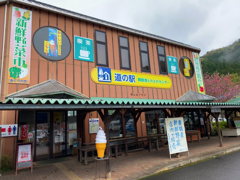 道の駅 舞鶴港とれとれセンター お土産売り場