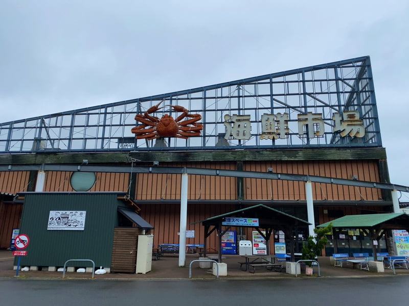 道の駅 舞鶴港とれとれセンター お土産売り場