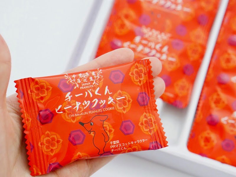 チーバくんピーナツクッキー 個包装