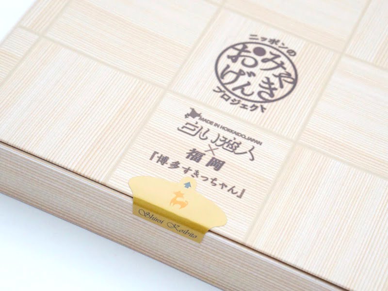 博多すきっちゃん 箱のシール