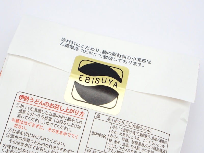 エビスヤ三重食品 伊勢うどん 外装のシール