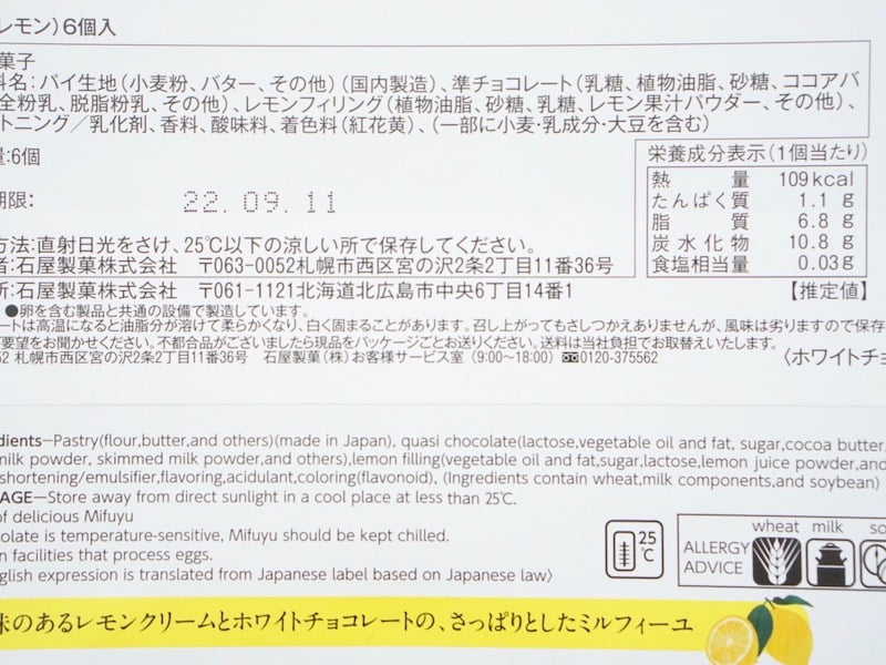 美冬レモン カロリー