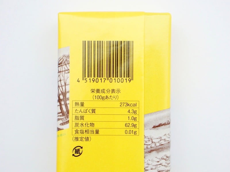 標津羊羹 カロリー