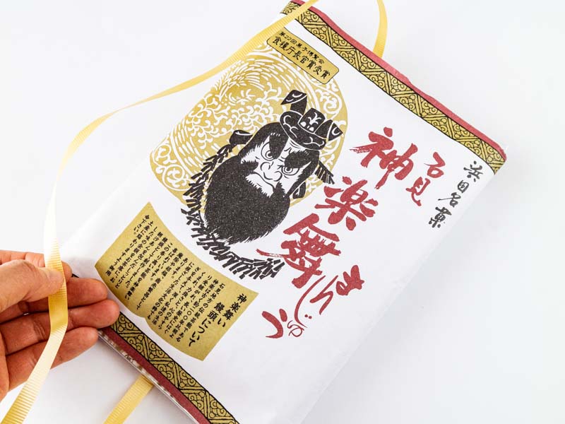 石見神楽舞まんじゅうを開けるところ