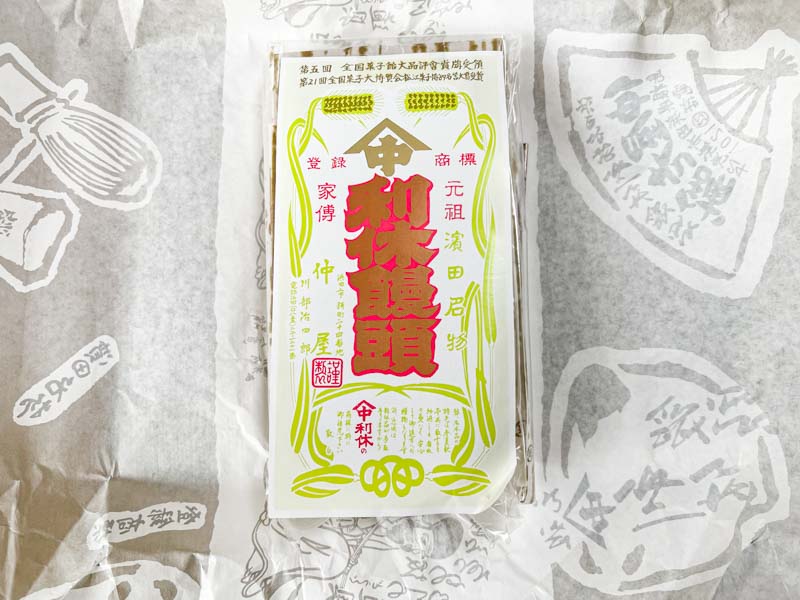 仲屋・利休饅頭を開封したところ